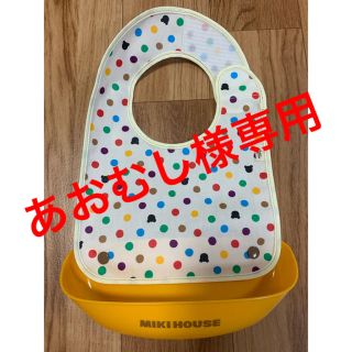 ミキハウス(mikihouse)の専用です(お食事エプロン)