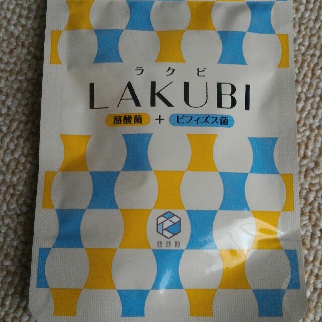 LAKUBI ダイエットサプリ コスメ/美容のダイエット(ダイエット食品)の商品写真