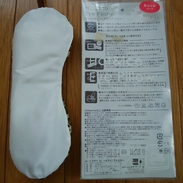 HOT＆ICE  Eye  Pillow コスメ/美容のリラクゼーション(その他)の商品写真