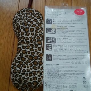 HOT＆ICE  Eye  Pillow(その他)