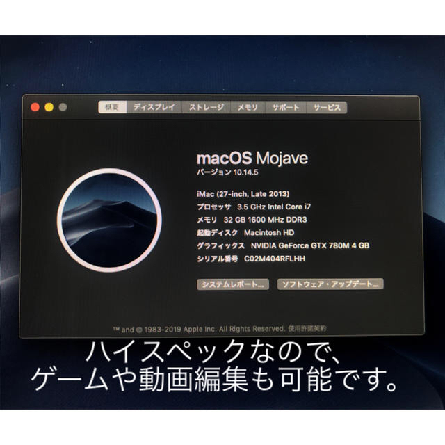 iMac 27インチ Late 2013