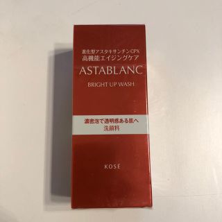 アスタブラン(ASTABLANC)のアスタブラン KOSE(洗顔料)