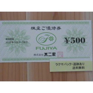 不二家 株主優待券　9,000円分(レストラン/食事券)