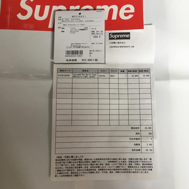 Supreme(シュプリーム)のラン様専用8月1日 supreme 枯葉 S メンズのジャケット/アウター(マウンテンパーカー)の商品写真