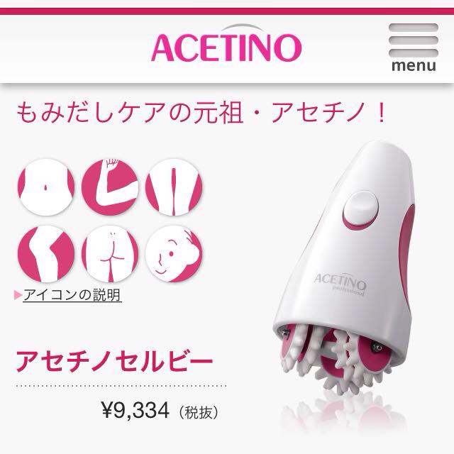 ACETINO セルビー 美容器具♡ コスメ/美容のダイエット(その他)の商品写真
