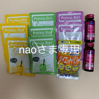 ディーエイチシー(DHC)のDHC Protein Diet 他(ダイエット食品)