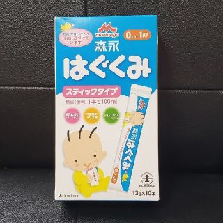 モリナガニュウギョウ(森永乳業)の森永はぐくみ10本入り(乳液/ミルク)