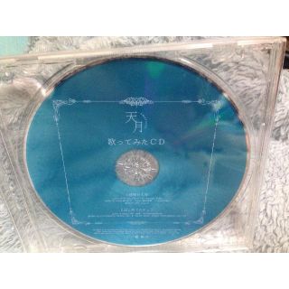 歌い手 天月 特典CD(ボーカロイド)