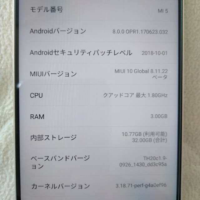 Xiaomi Mi5 3MB 32GB 2
