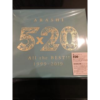 アラシ(嵐)の新品未開封 嵐 5×20 初回限定盤2(ポップス/ロック(邦楽))