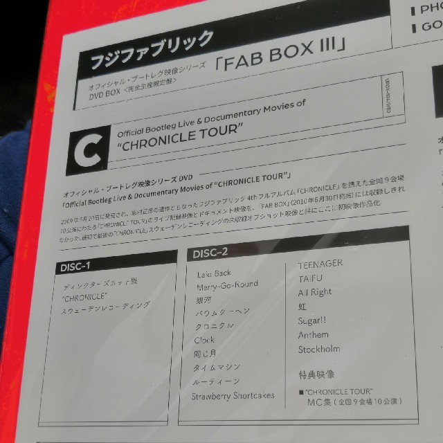 FAB BOX III (完全生産限定盤) フジファブリック 3