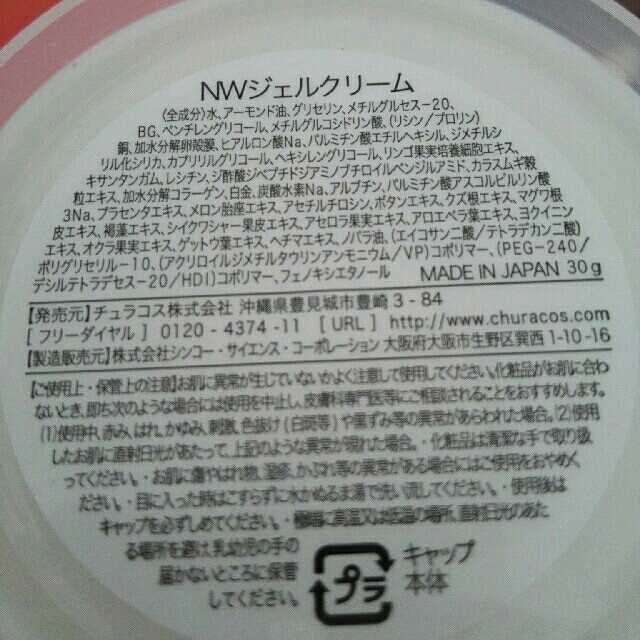 【週末限定値下げ！】わらびはだ　 コスメ/美容のスキンケア/基礎化粧品(オールインワン化粧品)の商品写真