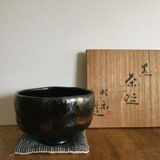 5茶道具 抹茶碗 抹茶茶碗 黒楽茶碗 松楽 まとめ購入でお値引アリ(陶芸)