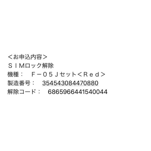 arrows(アローズ)のarrows Be F-05J docomo スマホ/家電/カメラのスマートフォン/携帯電話(スマートフォン本体)の商品写真