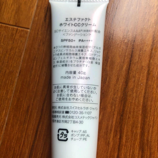 SHISEIDO (資生堂)(シセイドウ)のたかの友梨 エステファクトホワイトCCクリーム コスメ/美容のスキンケア/基礎化粧品(オールインワン化粧品)の商品写真