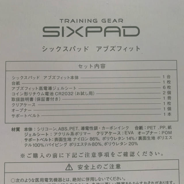 SIXPAD(シックスパッド)のSIXPAD アブズフィット スポーツ/アウトドアのトレーニング/エクササイズ(トレーニング用品)の商品写真