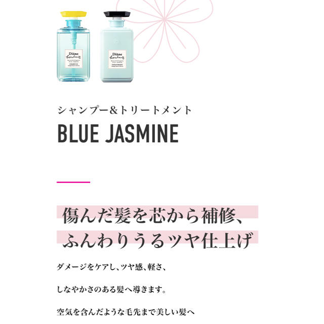 Cosme Kitchen(コスメキッチン)のダイアンボヌール ブルージャスミン トライアル コスメ/美容のキット/セット(サンプル/トライアルキット)の商品写真