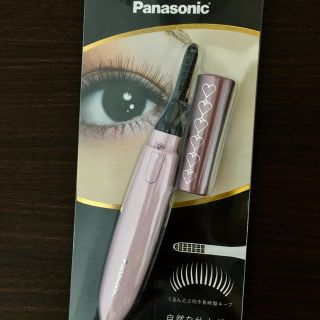 パナソニック(Panasonic)のPanasonicまつげくるん(その他)