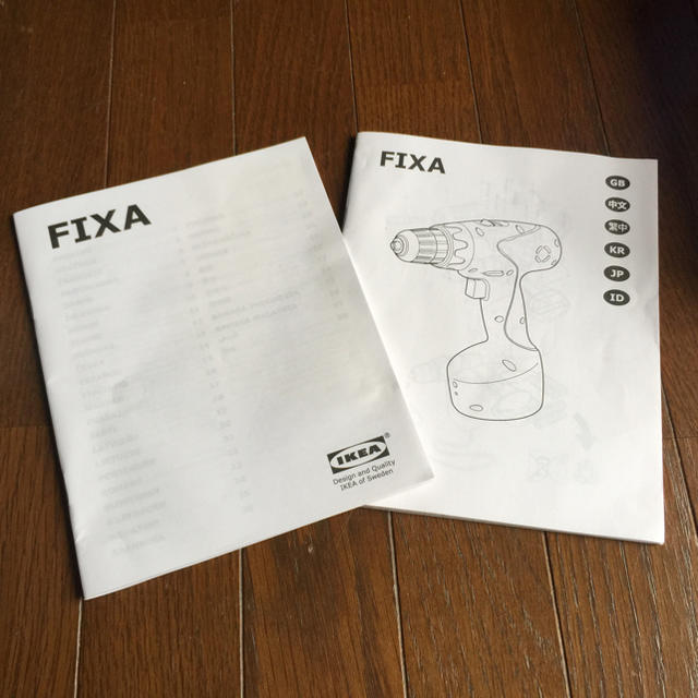 IKEA(イケア)のFIXA/スクリュードライバー 14.4V  IKEA  スポーツ/アウトドアの自転車(工具/メンテナンス)の商品写真