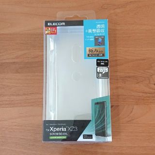 エレコム(ELECOM)の【新品】エレコム ソフトケース Xperia XZ3(Androidケース)