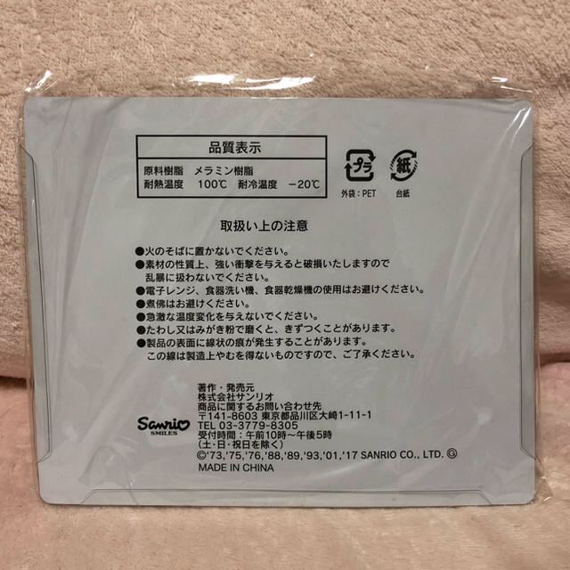 サンリオ(サンリオ)の【新品・未使用】サンリオ❤︎ミニトレイ3セット❤︎ インテリア/住まい/日用品のキッチン/食器(食器)の商品写真