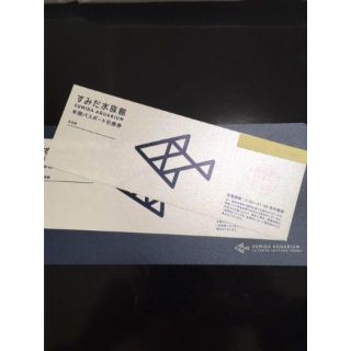 すみだ水族館　年間パスポート　２枚(その他)