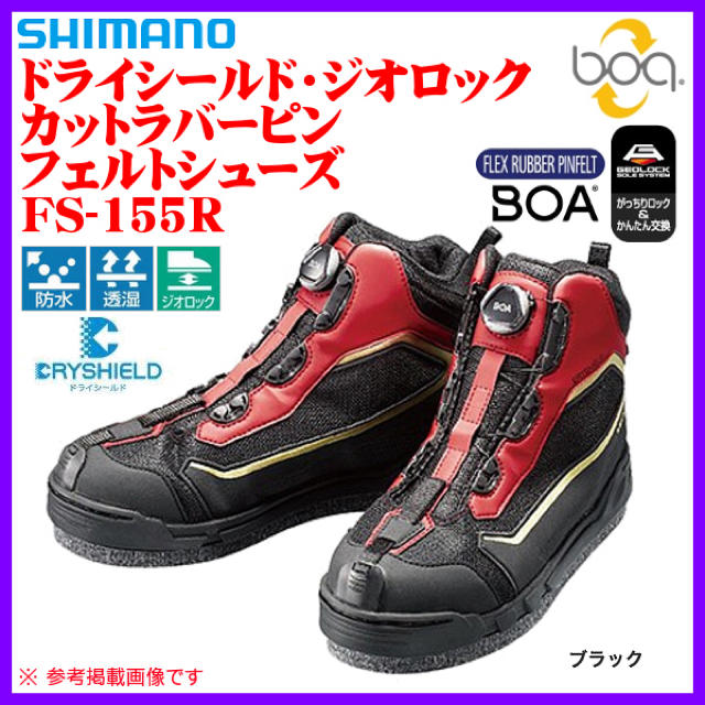 制限された 行列 ヒロイン シマノ 磯 靴 - asa-com.jp