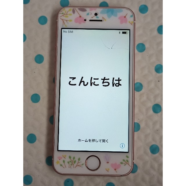 iphoneSE 64GB ピンク SIMロック解除済