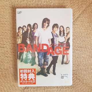 カトゥーン(KAT-TUN)のBANDAGE バンデイジ(日本映画)