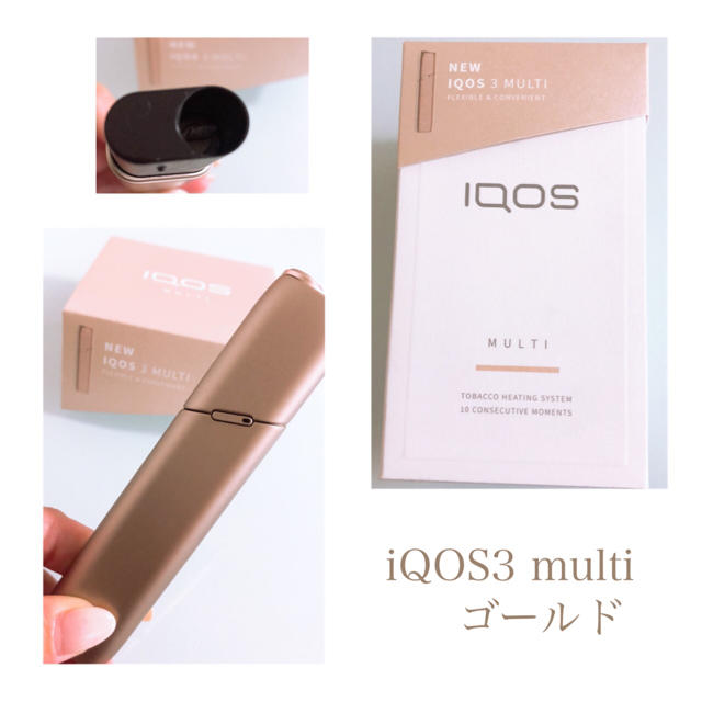 iQOS3multi☆ゴールド