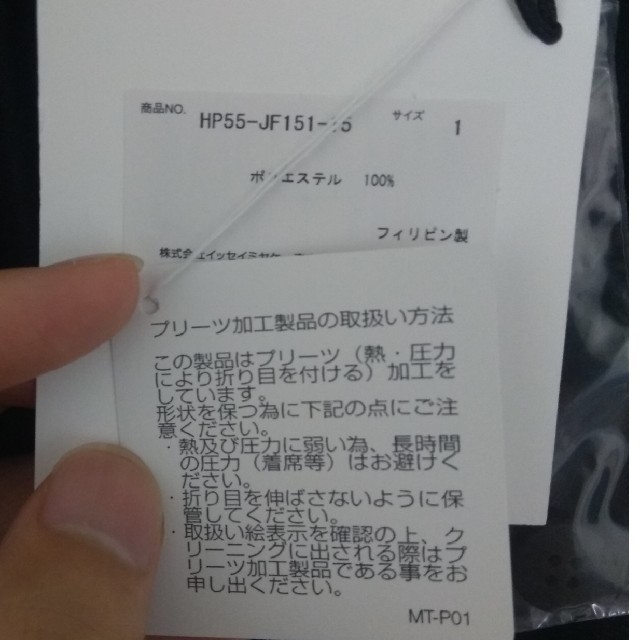 【専用】オムプリッせ　プリーツパンツ黒　サイズ1 3