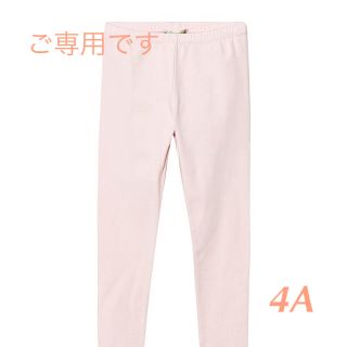 ボンポワン(Bonpoint)のmayu様専用  Bonpoint 2019AW カルソン (パンツ/スパッツ)