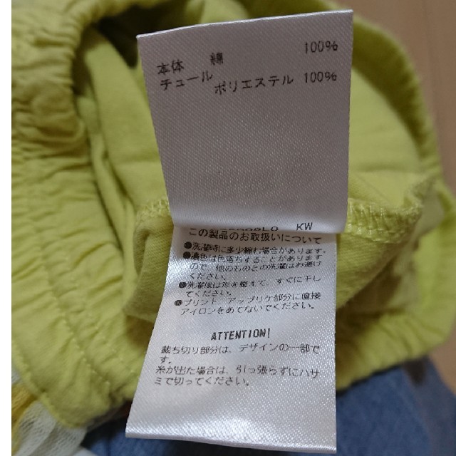 KP(ニットプランナー)の専用☆KP☆チュールスカート☆ミキハウスキュロット130㎝ キッズ/ベビー/マタニティのキッズ服女の子用(90cm~)(スカート)の商品写真