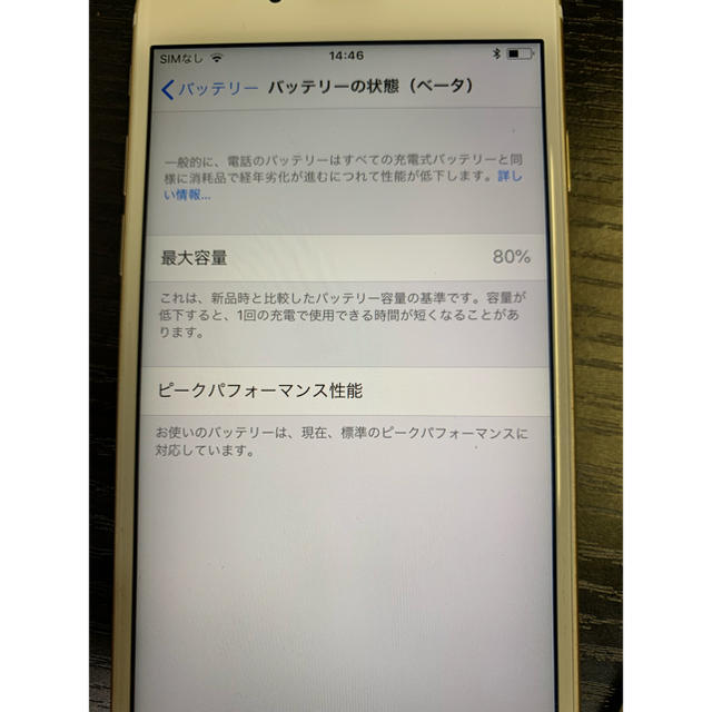 iPhone(アイフォーン)のiPhone 6s 64GB ゴールド ソフトバンク スマホ/家電/カメラのスマートフォン/携帯電話(スマートフォン本体)の商品写真