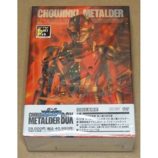 新品 DVD 超人機メタルダーBOX(TVドラマ)