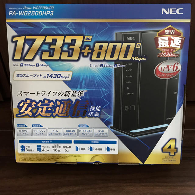 NEC Aterm PA-WG2600HP3   Wifiルーター