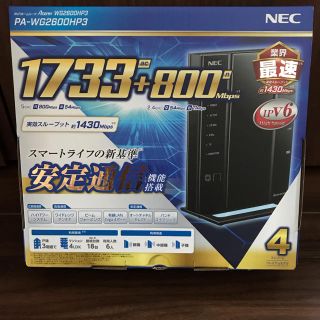 エヌイーシー(NEC)のNEC Aterm PA-WG2600HP3   Wifiルーター(PC周辺機器)