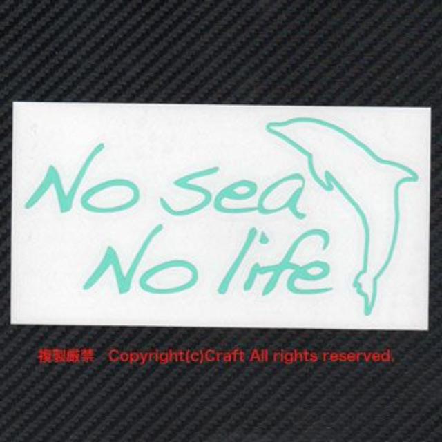 No sea No life/イルカ、ステッカー(ミント) スポーツ/アウトドアのアウトドア(その他)の商品写真