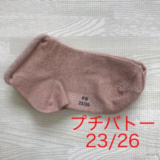 プチバトー(PETIT BATEAU)のプチバトー 靴下 3A(靴下/タイツ)