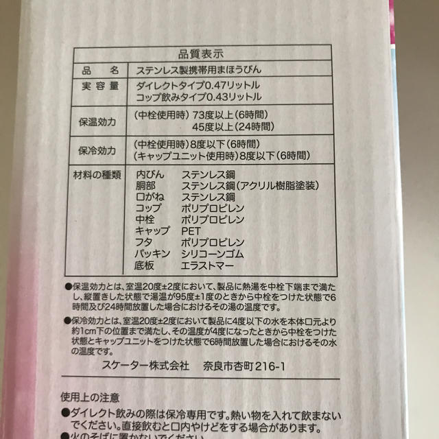 ディズニープリンセス　ステンレスボトル2way キッズ/ベビー/マタニティの授乳/お食事用品(水筒)の商品写真