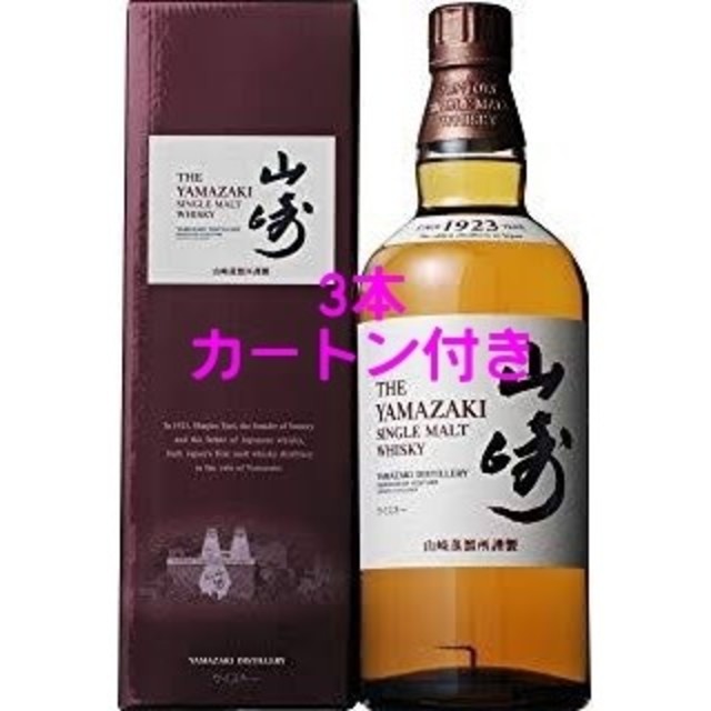 山崎na3本 山崎12年2本