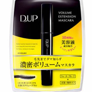 Dupディーアップボリュームマスカラ(マスカラ)