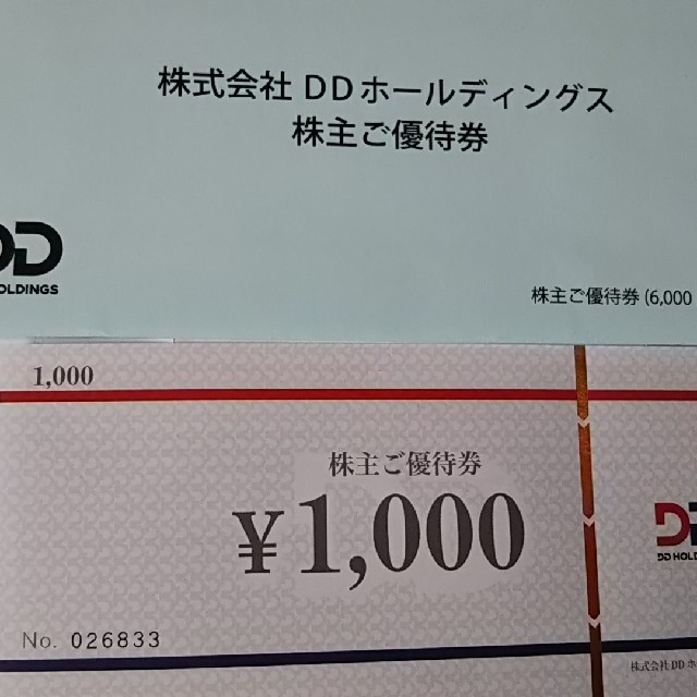 ダイヤモンドダイニング株主優待券☆24,000円分 | www