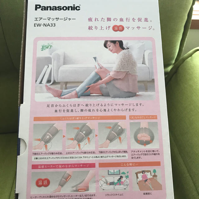 Panasonic レッグリフレ EW-NA33 【中古】