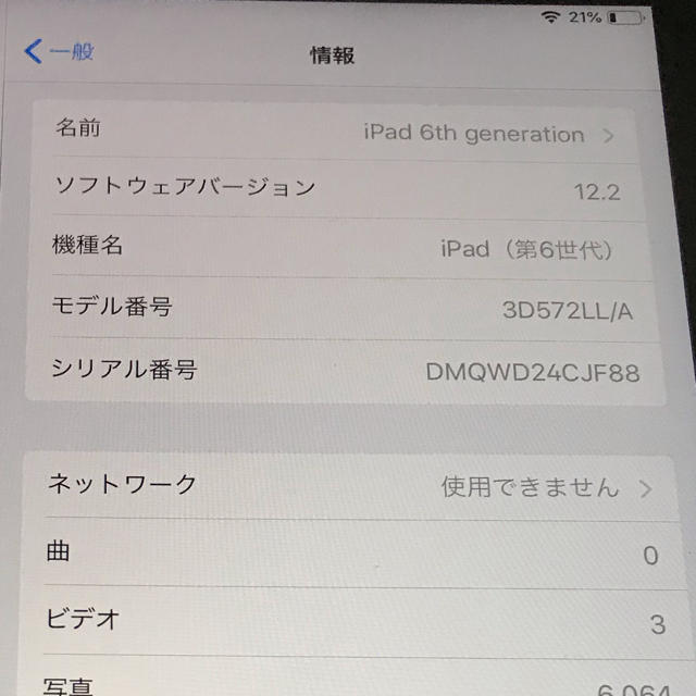 iPad 第6世代 32GB wifi ＋ cellular simフリー