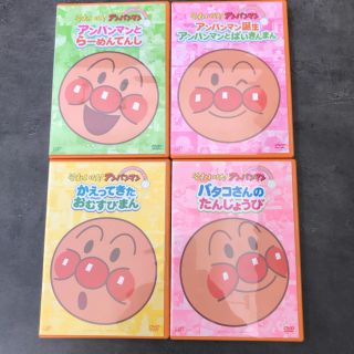 アンパンマン(アンパンマン)のアンパンマンDVD4巻セット(キッズ/ファミリー)