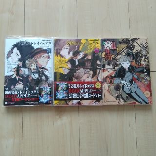 カドカワショテン(角川書店)の文豪ストレイドッグスアンソロジーとイラスト集？(女性漫画)