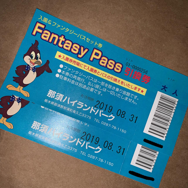 季節のおすすめ商品 乗り放題チケット 那須ハイランドパーク - その他 - www.smithsfalls.ca 季節のおすすめ商品 乗り放題チケット 那須ハイランドパーク - その他 - www.smithsfalls.ca