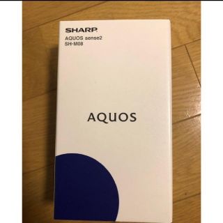 アクオス(AQUOS)の新品 AQUOS sense2 SH-M08  SIMフリー(スマートフォン本体)