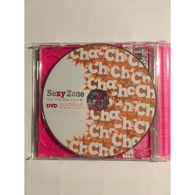 Sexy Zone(セクシー ゾーン)のCha-Cha-Cha チャンピオン　初回限定盤C エンタメ/ホビーのCD(ポップス/ロック(邦楽))の商品写真